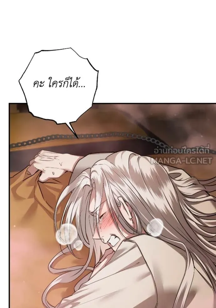 ยามหมาป่าทมิฬ ตอนที่ 55 รูปที่ 100