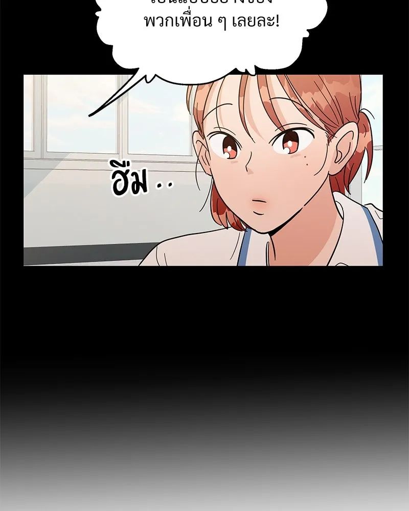 Pyramid Game เกมพีระมิด ตอนที่ 6 รูปที่ 7