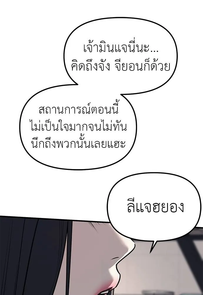 ปฏิบัติการลับบุกโรงเ ตอนที่ 86 รูปที่ 131