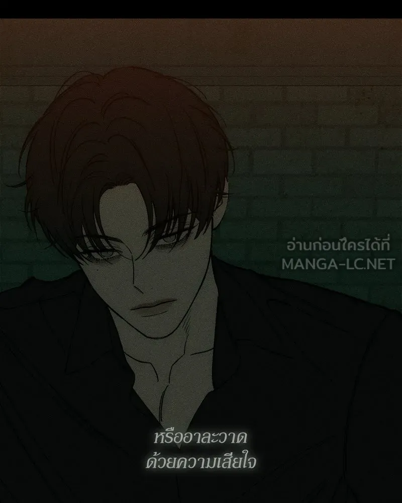 บุปผารุ่มราคะ ตอนที่ 99 รูปที่ 147