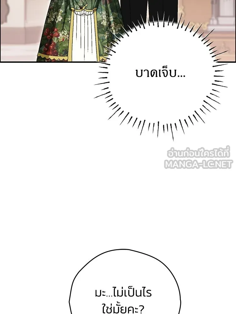 จุ๊บรัก คุณหมาป่า ตอนที่ 13 รูปที่ 141