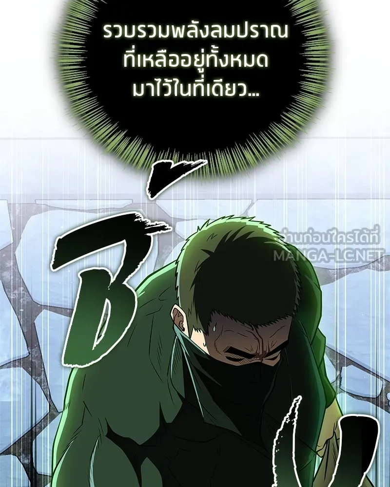 สุดยอดเทรนเนอร์แห่งยุทธภพ ตอนที่ 83 ตระกูลถังแห่งเสฉวน รูปที่ 99