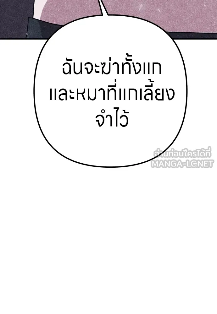 Zombie X Slasher ตอนที่ 12 รูปที่ 51