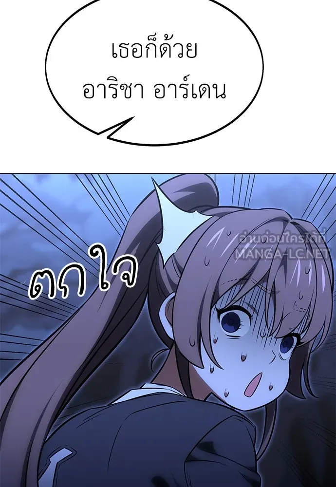 ไอ้เพลเยอร์นั่น ฉันฆ่ามันเอง ตอนที่ 16 รูปที่ 45