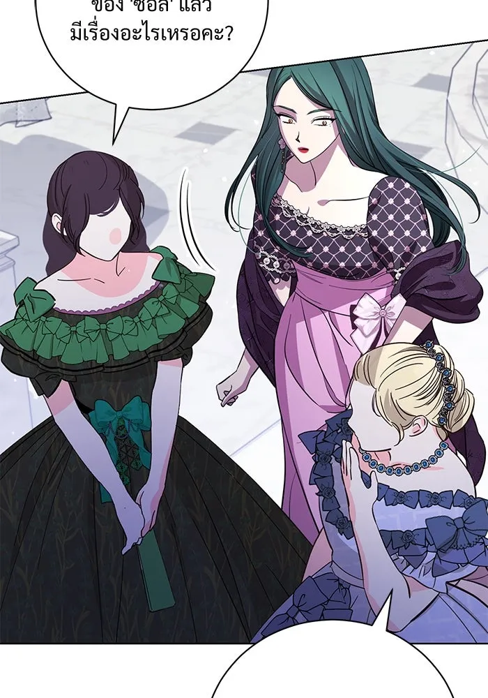 แด่ชู้รักของสามี ตอนที่ 20 รูปที่ 88