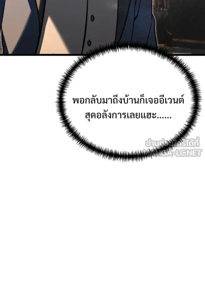 อัศวินดำล่าท้าเวลา ตอนที่ 108 รูปที่ 221