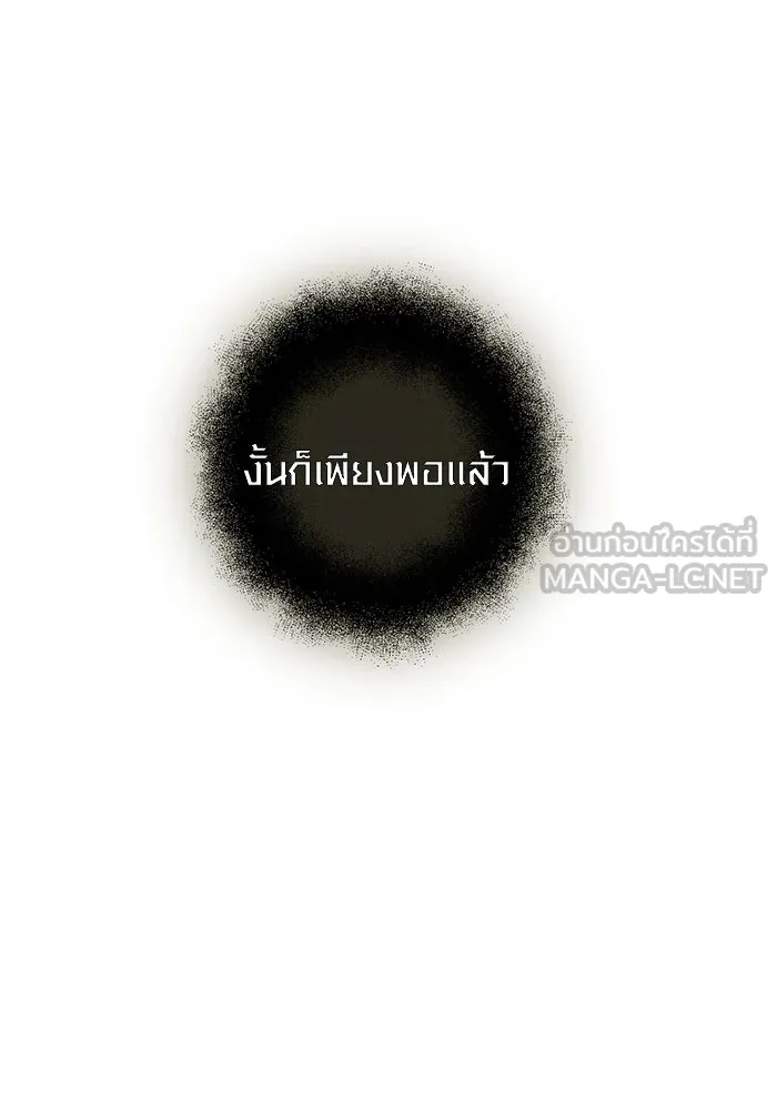 พลิกชะตาคว้าไอเทมระดับเทพ ตอนที่ 6 ปุจฉาวิสัชนาของนางฟ้าและปีศาจ รูปที่ 12