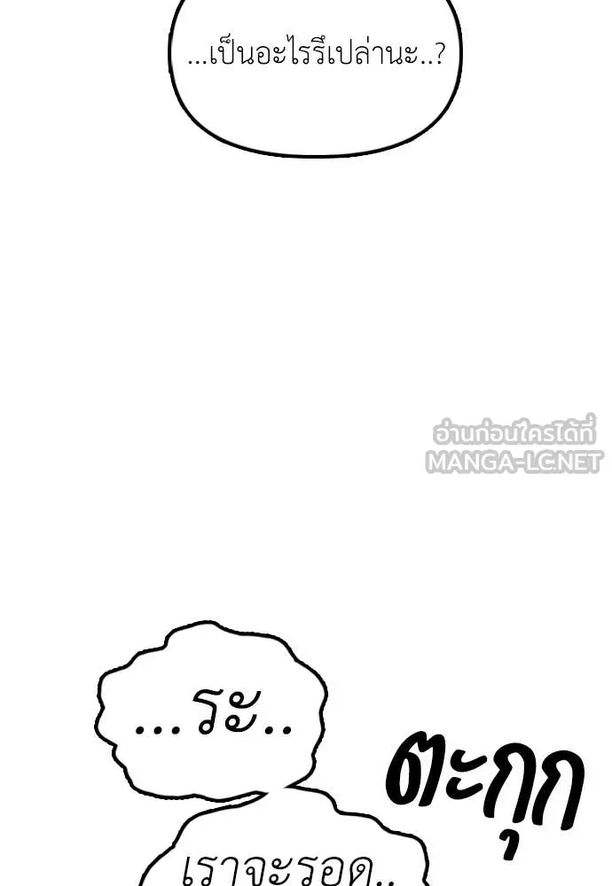 ผู้กล้าฝ่า ตอนที่ 47 รูปที่ 71