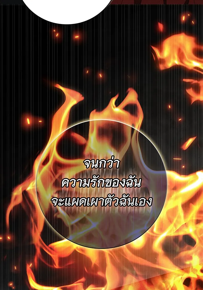 สาว(ลับ)ใช้ของท่านเคานต์ตาบอด ตอนที่ 22 รูปที่ 64