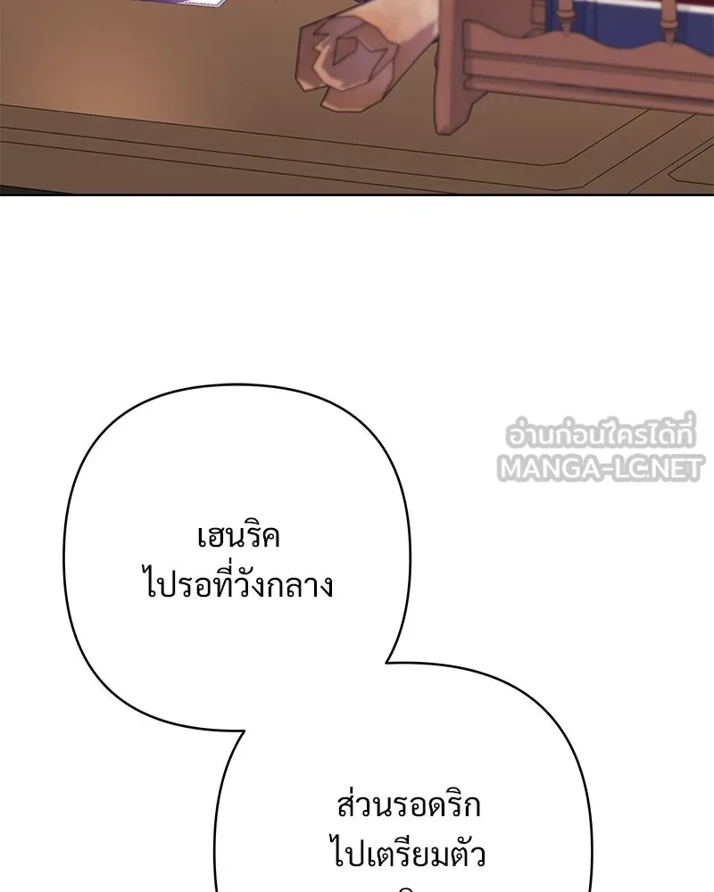 เจ้าสาวแกรนด์ดยุกปีศาจ ตอนที่ 5 รูปที่ 141