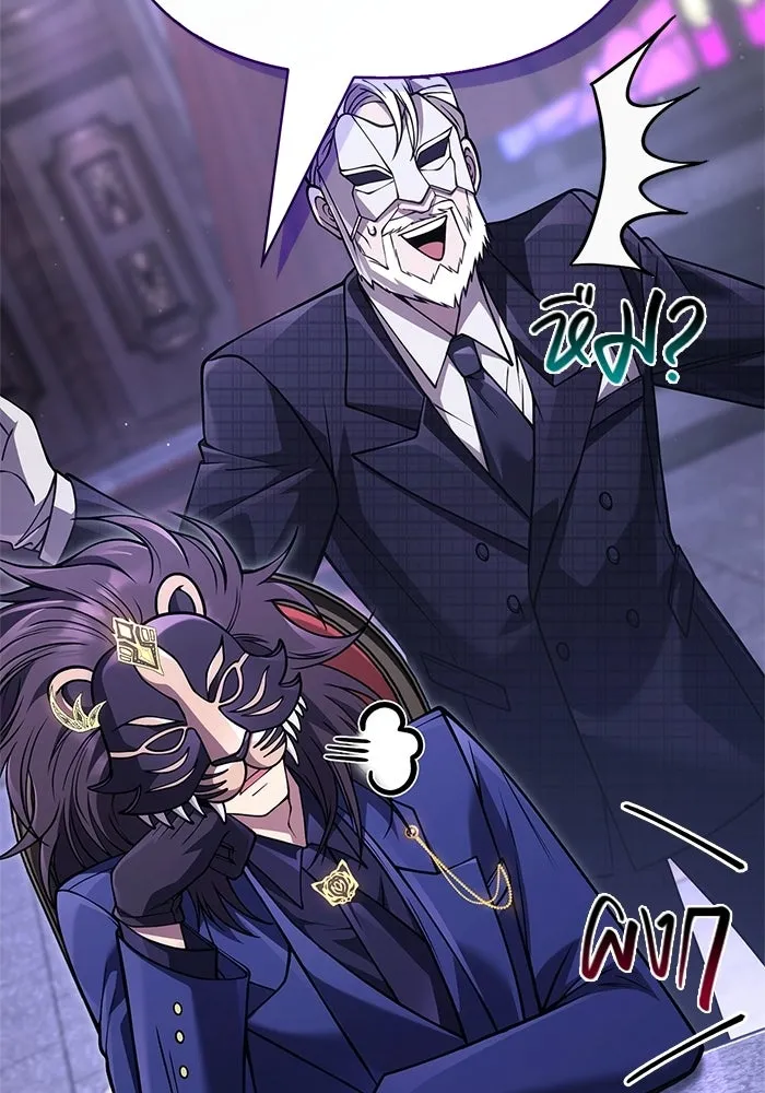 เอาชีวิตรอดในเกมฉบับคนเถื่อน ตอนที่ 129 มาสเตอร์ รูปที่ 197