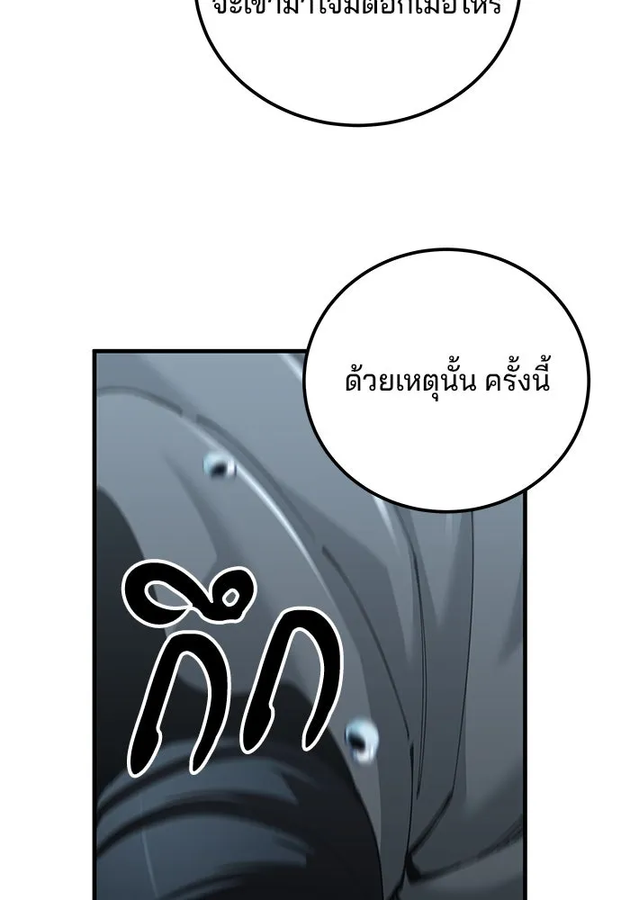 คุณปู่จอมยุทธกับหลานสาวสุดแกร่ง ตอนที่ 79 รูปที่ 82