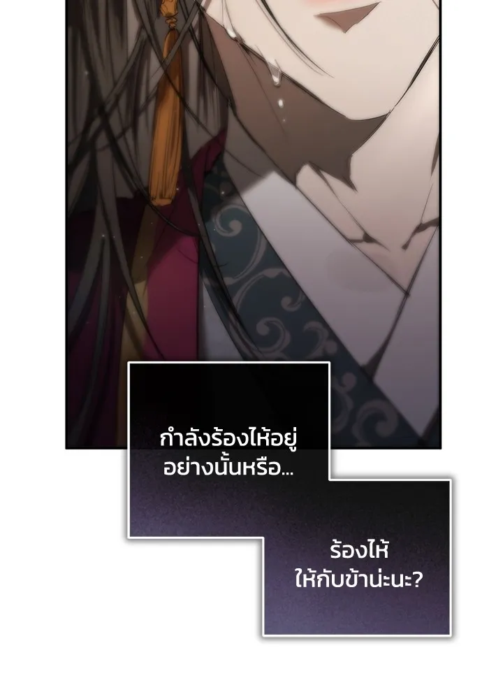 ยามหมาป่าทมิฬเพรียกหา ตอนที่ 1 รูปที่ 97