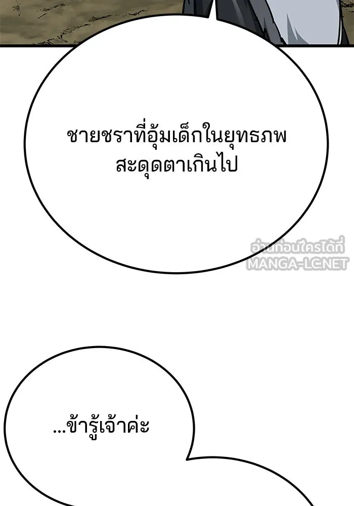 คุณปู่จอมยุทธกับหลานสาวสุดแกร่ง ตอนที่ 11 รูปที่ 33