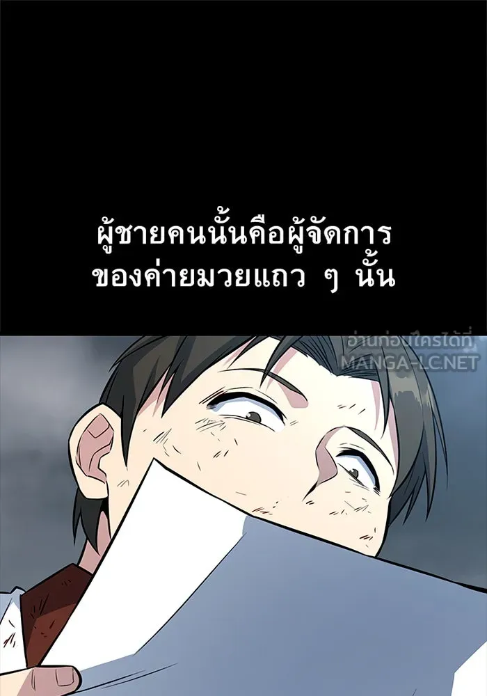 ราชาลานประลอง ตอนที่ 7 รูปที่ 66