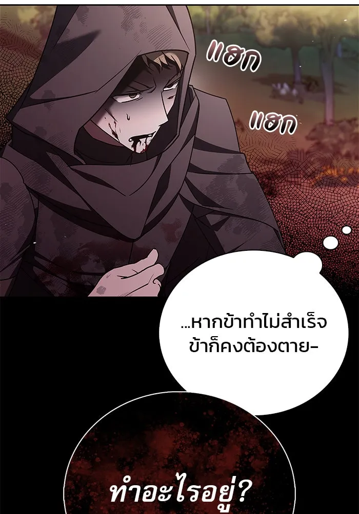 ผมไม่ได้เก่งอย่างที่คิด ตอนที่ 23 รูปที่ 133