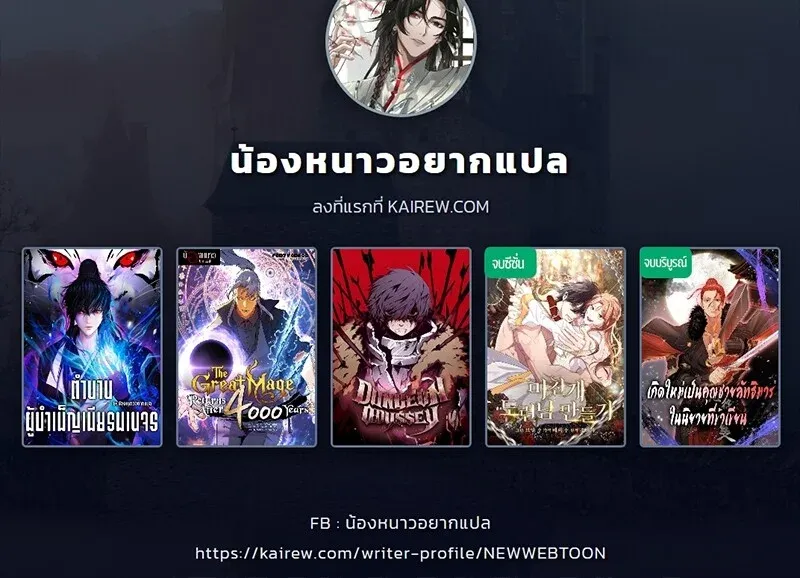 The Hero Returns ตอนที่ ตอนที่ 129 รูปที่ 131