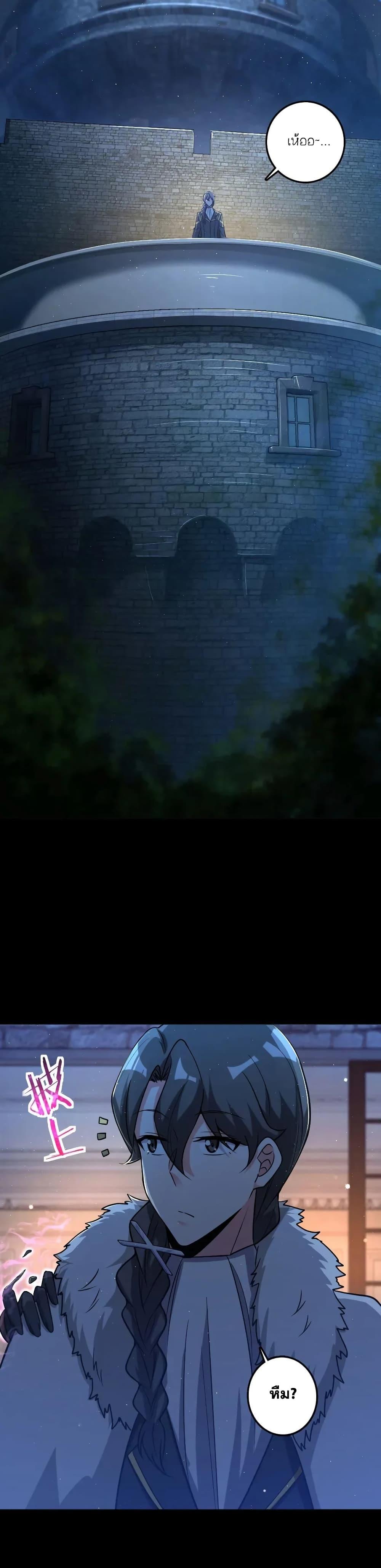 Release That Witch ตอนทื่ 196 รูปที่ 10