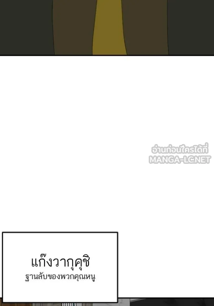 BAD GUY ตอนที่ 287 รูปที่ 96