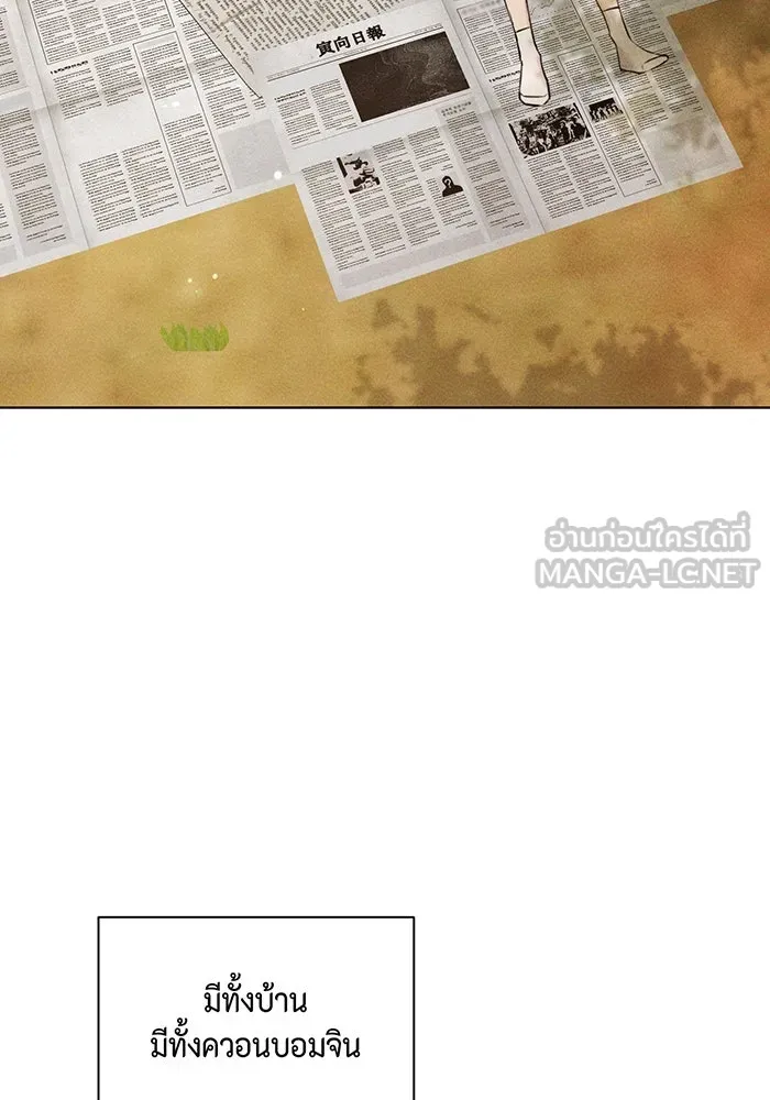 เพียงรุ่งอรุณ ตอนที่ 39 รูปที่ 90