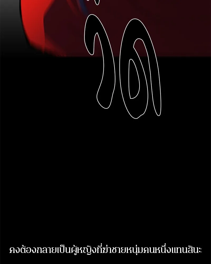 ตำนานเทพธิดาตกสวรรค์ ตอนที่ 78 รูปที่ 89