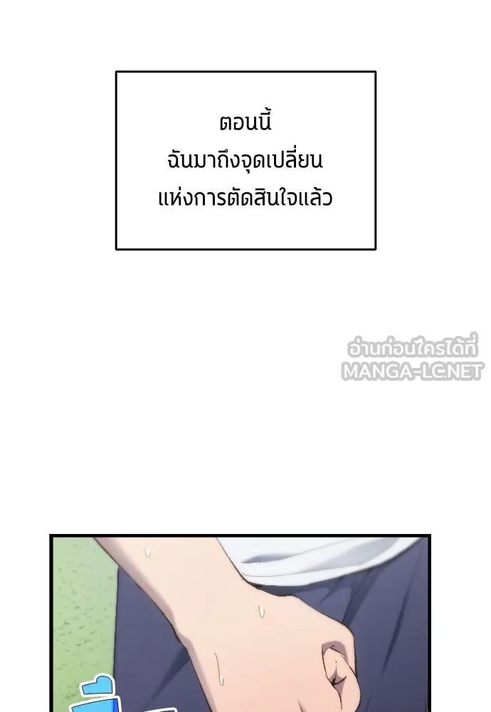 นักเตะแข้งสวรรค์ ตอนที่ 14 รูปที่ 15