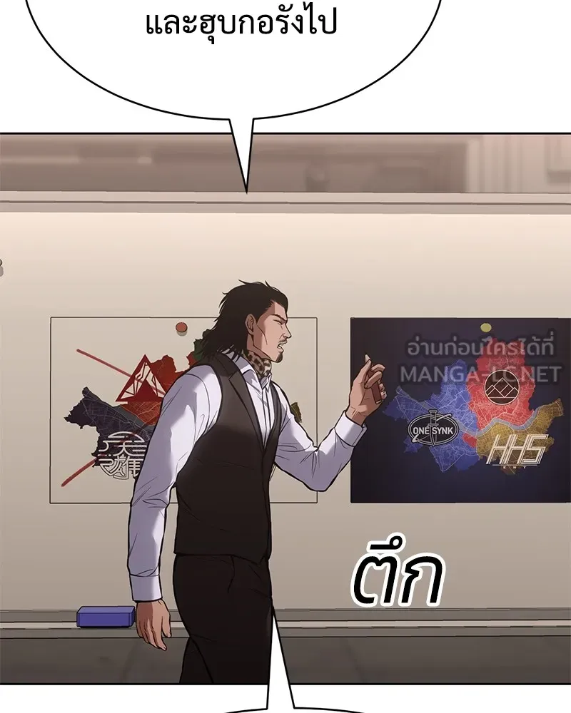 แบคXX ตอนที่ 60 รูปที่ 117