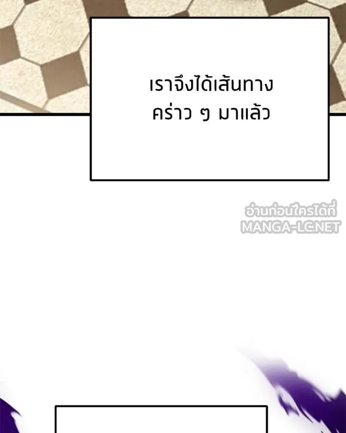 โทษที พื้นที่นี้ ตอนที่ 34 รูปที่ 62