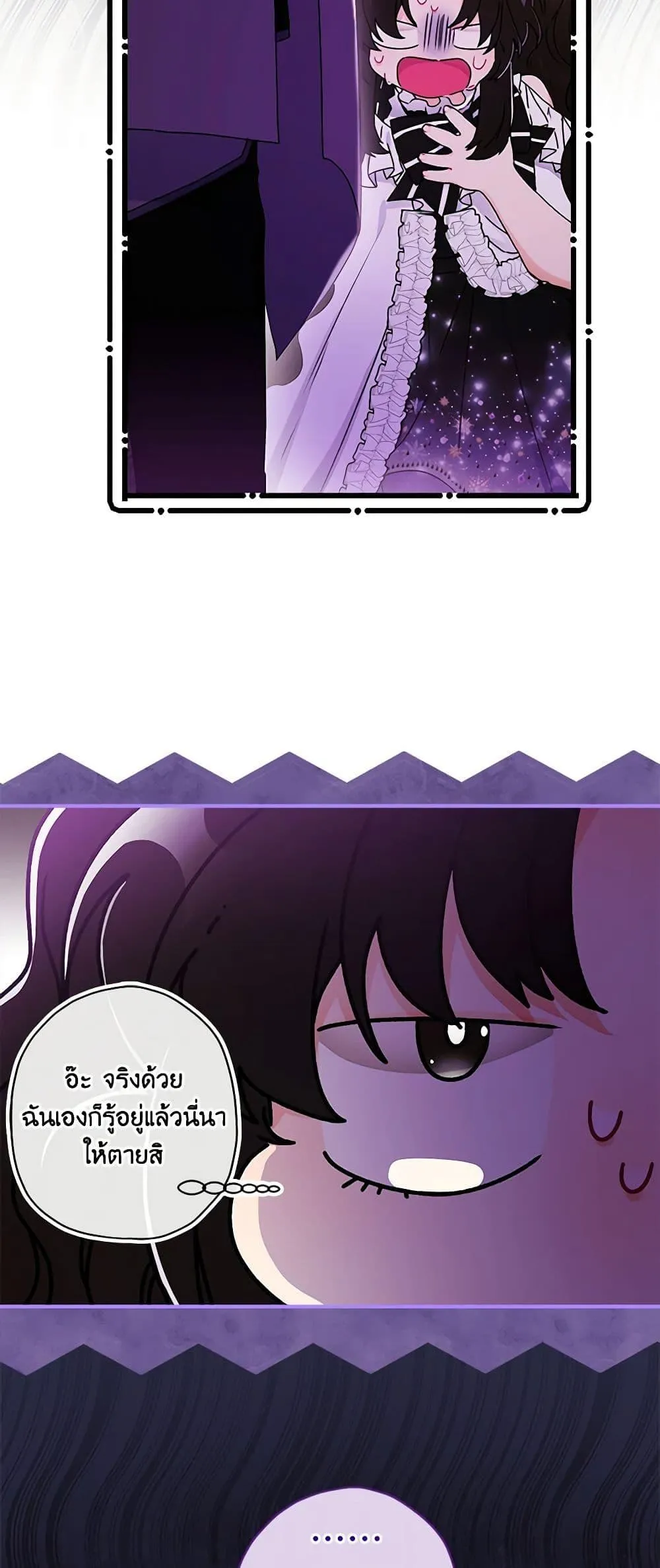 I Became the Male Lead_s Adopted Daughter ฉ_นกลายเป_นล_กสาวบ_ญธรรมของท_านดย_ก ตอนที่ ตอนที่ 91 รูปที่ 39