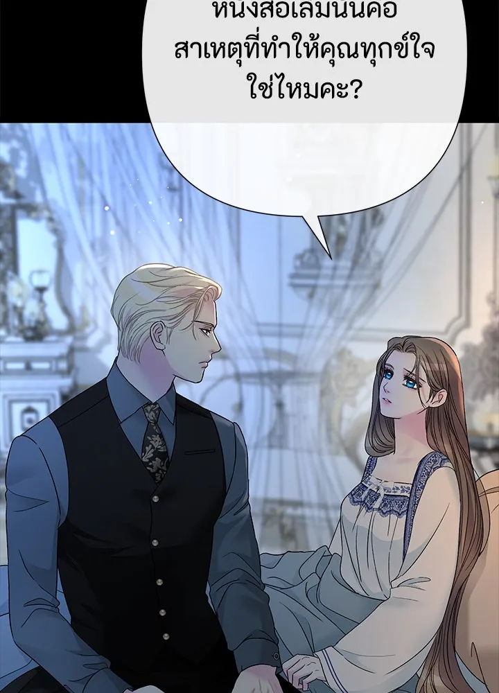 องค์ชายผู้อื้อฉาว ตอนที่ 103 รูปที่ 61