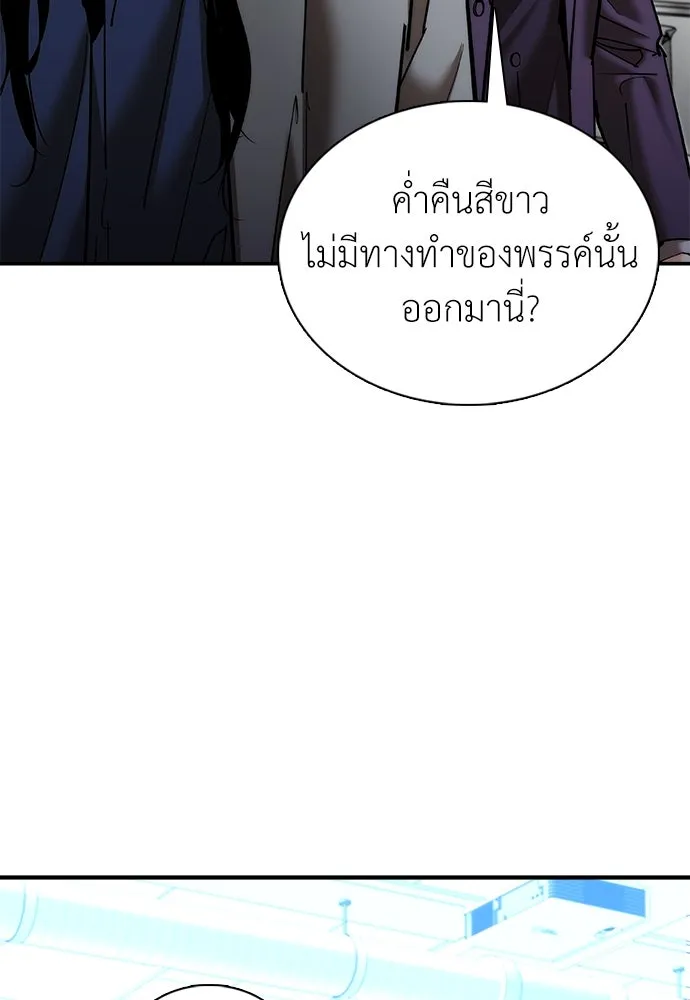 สุภาพบุรุษสูทดำ ตอนที่ 22 รูปที่ 131