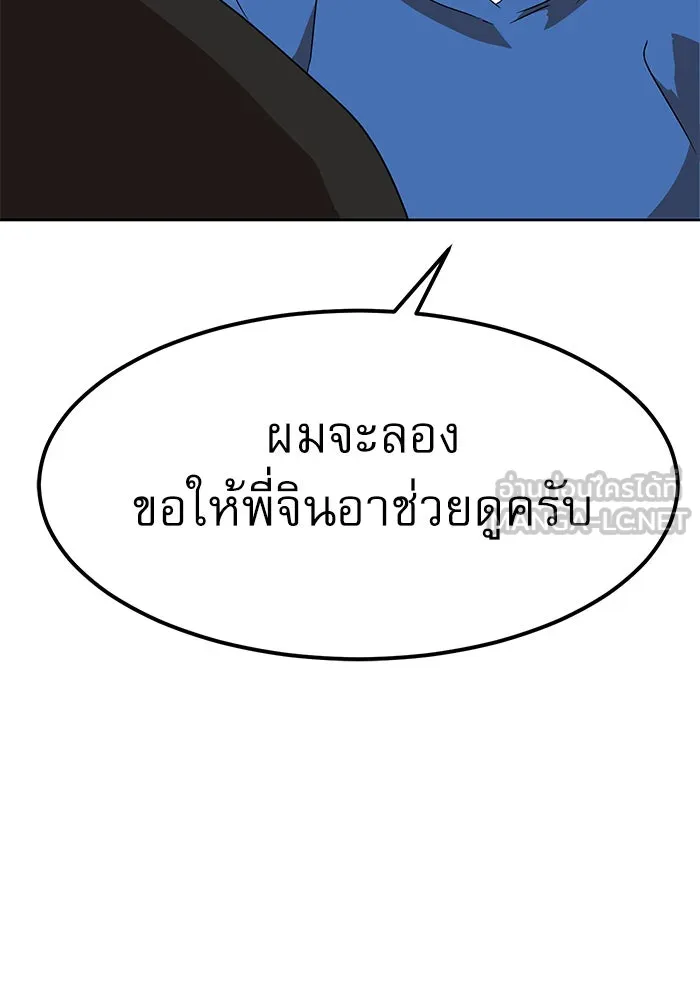 Double Click ตอนที่ 33 รูปที่ 120