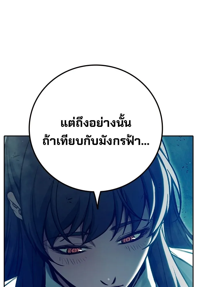 เยาวชนคนคุก ตอนที่ 7 รูปที่ 104