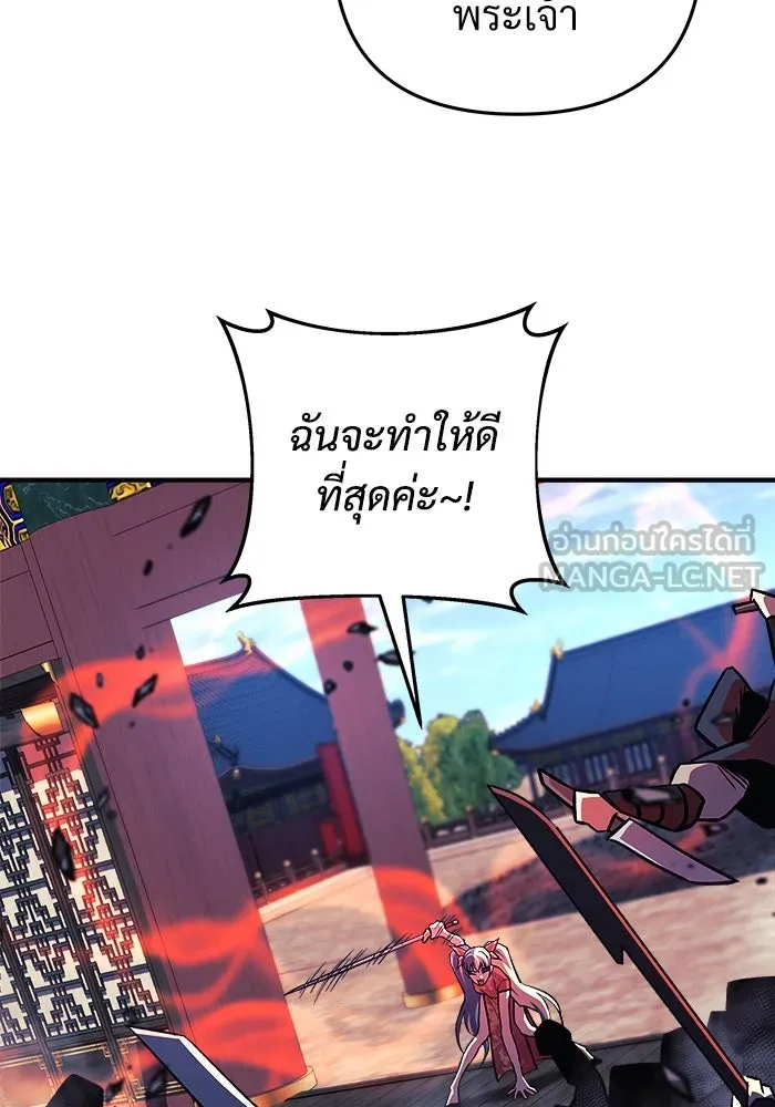 สัปดาห์นี้งดอัปตอนใหม่ ตอนที่ 75 รูปที่ 66