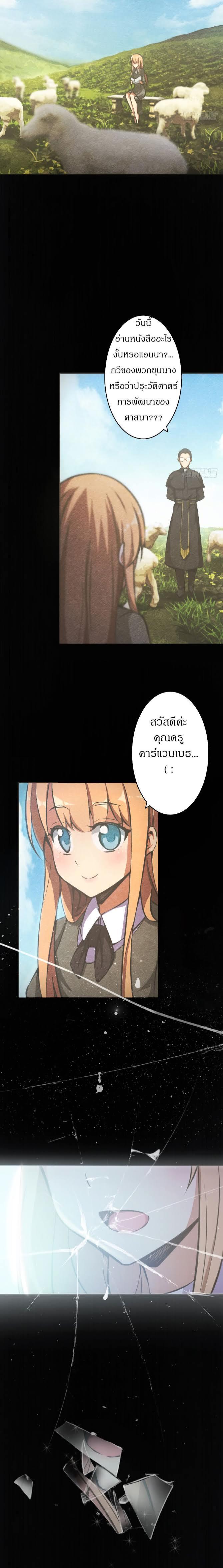 Release That Witch ตอนทื่ 9 รูปที่ 1