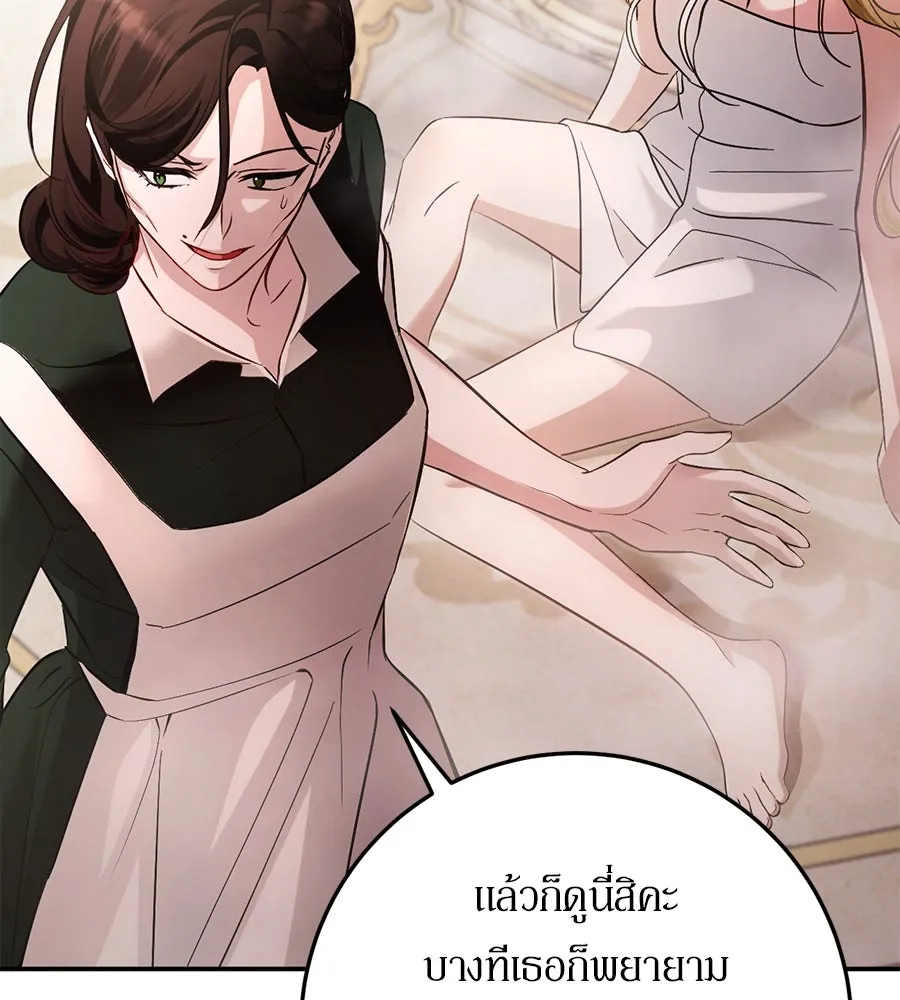 เบื้องหลังรอยยิ้มของเจ้าหญิง ตอนที่ 13 รูปที่ 103