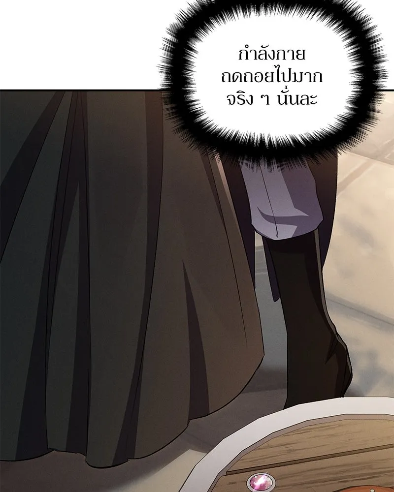 โอ้ ศัตรูที่รัก ตอนที่ 69 รูปที่ 64