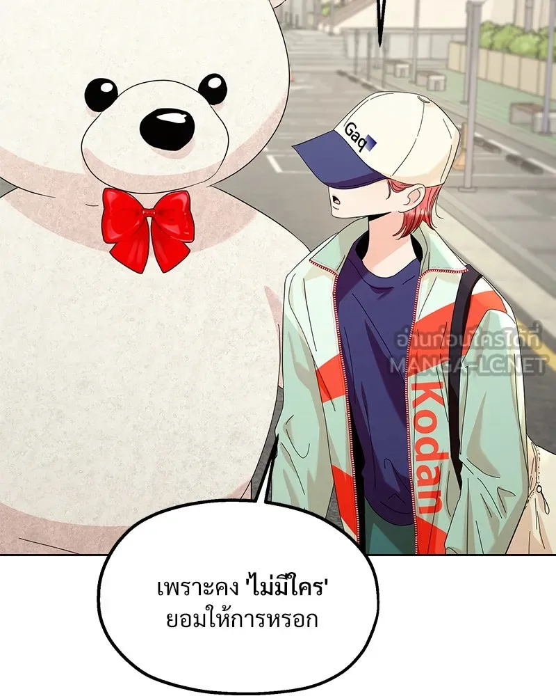 Pyramid Game เกมพีระมิด ตอนที่ 74 รูปที่ 96