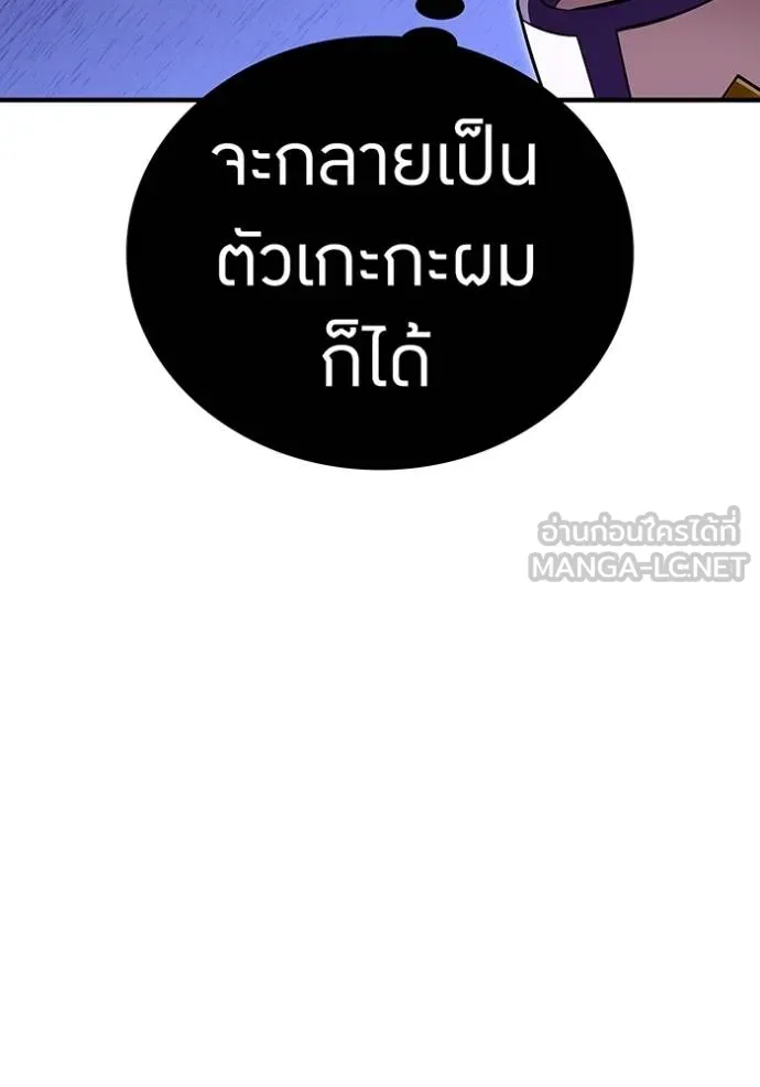 ฮันเตอร์สกิลโกง ตอนที่ 31 รูปที่ 49