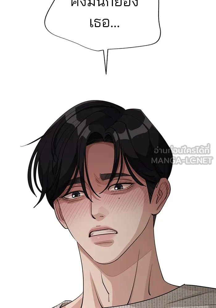 ความรักของอิซอบ ตอนที่ 50 รูปที่ 21