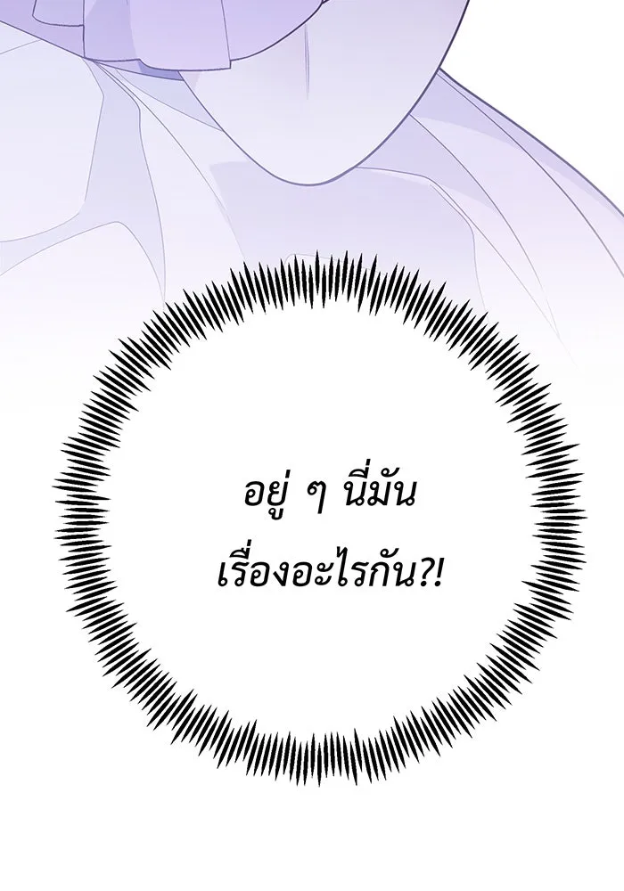 หนูน้อยทรราช ตอนที่ 31 รูปที่ 44