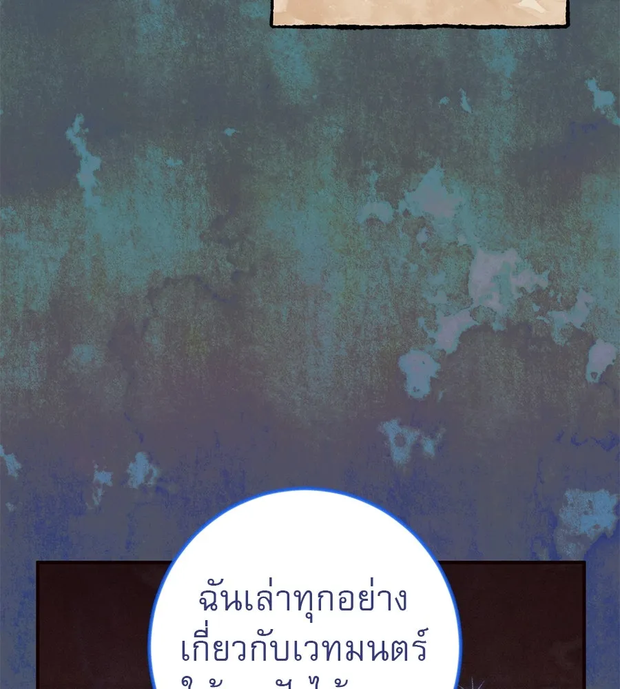 เรือนจำรัก ตอนที่ 65 รูปที่ 65