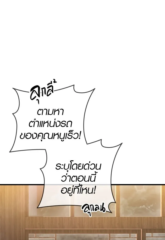 บันทึกรักลูกสาวเจ้าพ่อ ตอนที่ 1 รูปที่ 230