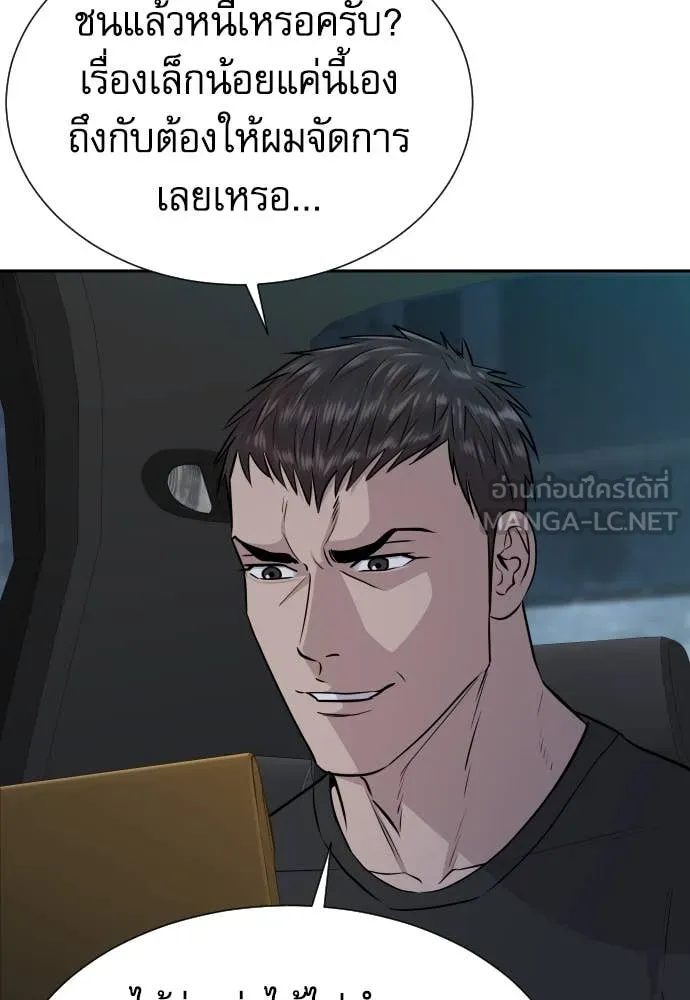 หลานอัจฉริยะ ตอนที่ 43 รูปที่ 111