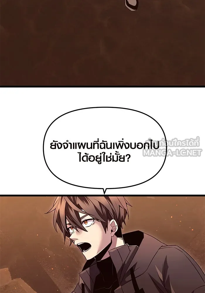 พลิกชะตาคว้าไอเทมระดับเทพ ตอนที่ 75 รูปที่ 30