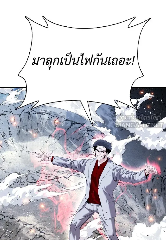สุภาพบุรุษสูทดำ ตอนที่ 24 รูปที่ 114