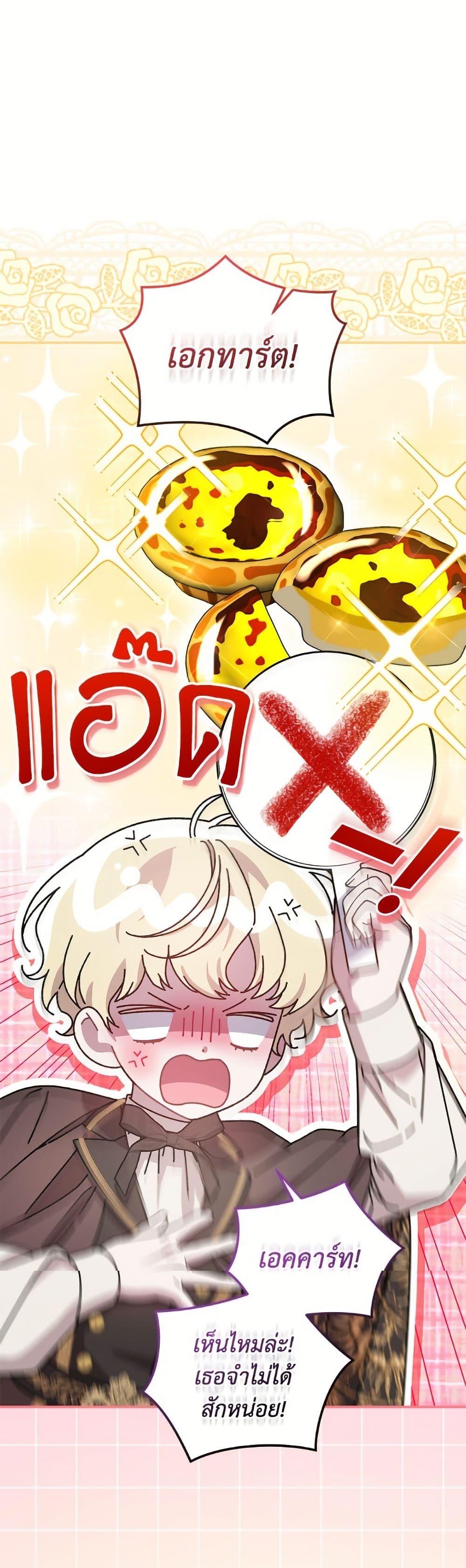 Manga-lc-com อ่านมังงะ อ่านการ์ตูน ออนไลน์ ฟรี I Became the Stepmother of an Irrevocable Dark Family ตอนที่ 1 2 3 4 5 6 7 8 9 10 11 12 13 14 ฟรี ไม่มีโฆษณา Manga-lc - อ่าน มังงะ อ่าน การ์ตูน ออนไลน์ อ่านมังงะ ฟรี