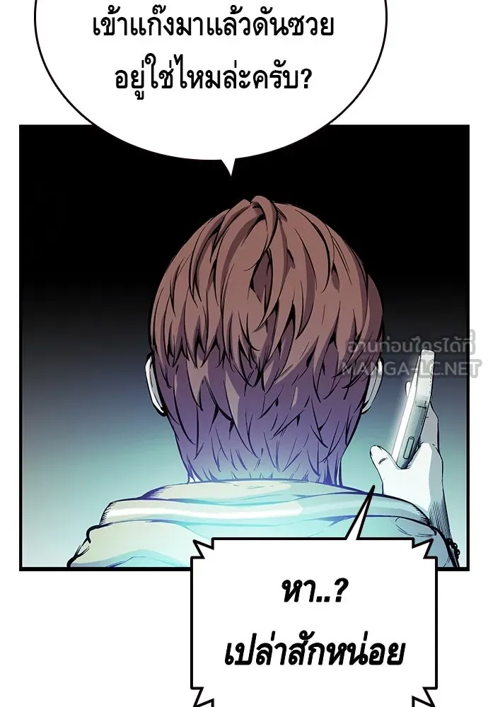 King Game ตอนที่ 10 เกมราชัน รูปที่ 21