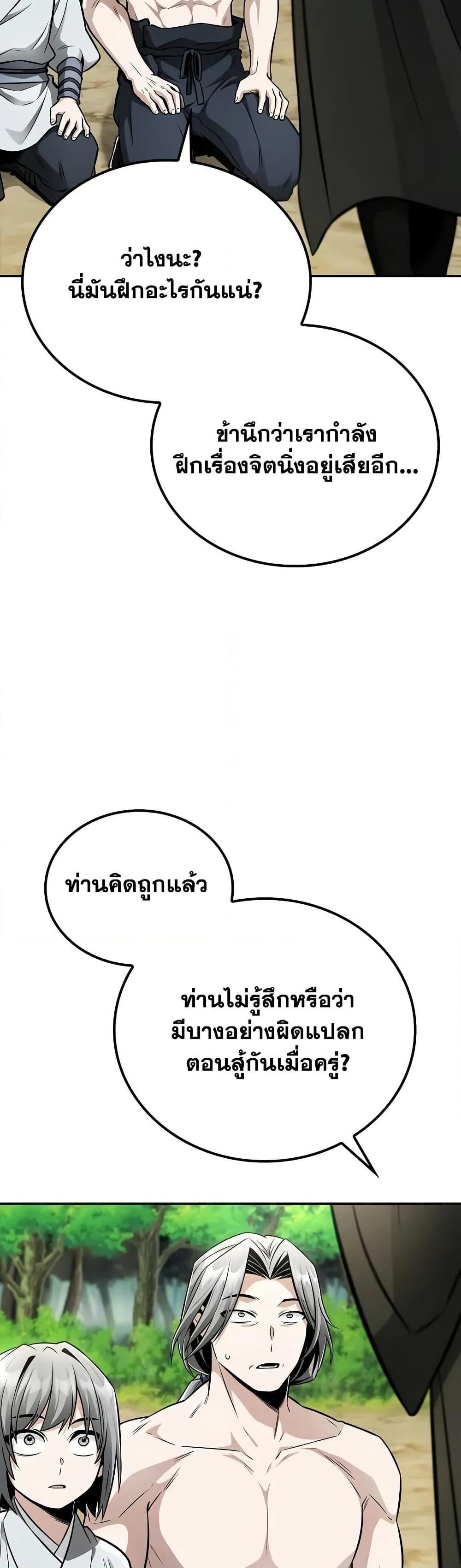 Manga-lc-com อ่านมังงะ อ่านการ์ตูน ออนไลน์ ฟรี Mount Hua Sect’s Genius Phantom Swordsman ตอนที่ 1 2 3 4 5 6 7 8 9 10 11 12 13 14 ฟรี ไม่มีโฆษณา Manga-lc - อ่าน มังงะ อ่าน การ์ตูน ออนไลน์ อ่านมังงะ ฟรี