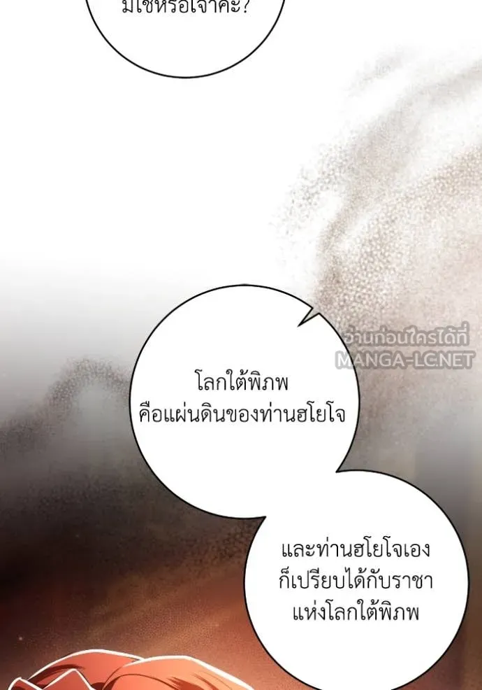 ยามหมาป่าทมิฬ ตอนที่ 56 รูปที่ 82